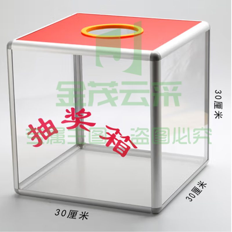 抽奖箱大号会幸运抽奖箱子