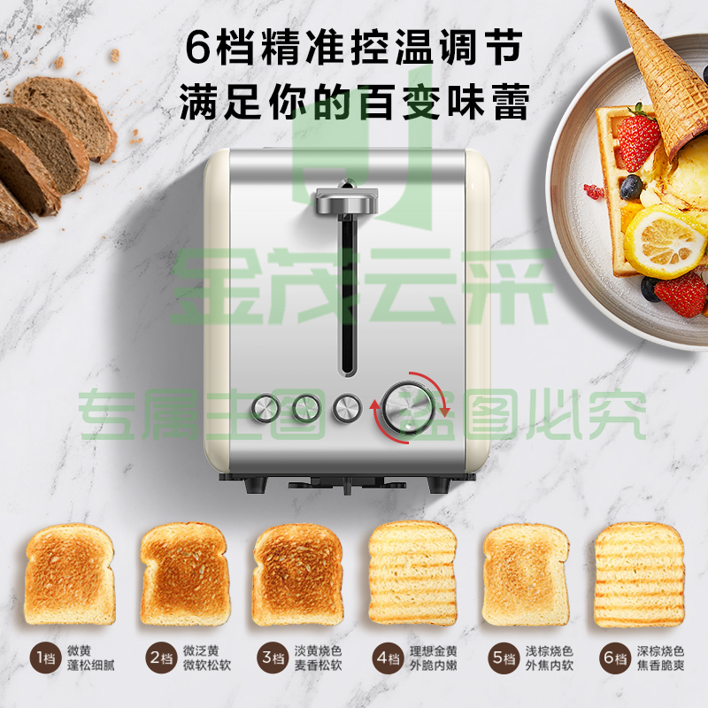 美的(Midea)多士炉面包机烤面包馒头片全自动家用小型不锈钢内胆吐司机食品级不锈钢机身R03 配烘烤架  TJHX04060938595949