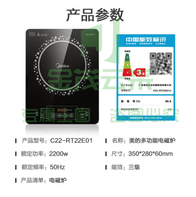 美的(Midea)电磁炉大功率电磁灶  TJHX03251742552172