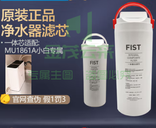 美的净水器滤芯一体化专利滤芯适用于小白超滤MU1861A净水器，超集芯 【滤芯】集一体 深层净化