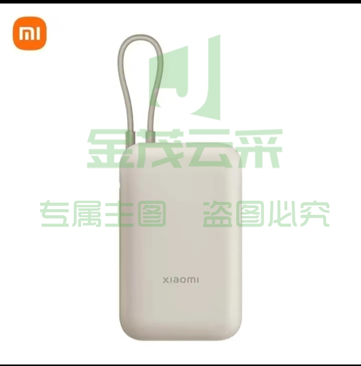 小米自带线充电宝10000mAh 口袋版小巧便携迷你移动电源随身充22.5w双向快充安卓苹果通用