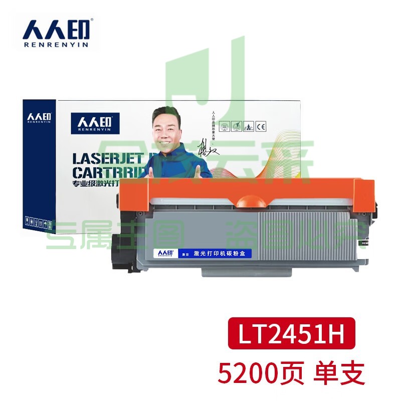人人印 LT2451H粉盒 适用联想2605D 2655DN M7628DNA M7626DN墨粉7615DNA 7655DHF M7625DWA M7605DW