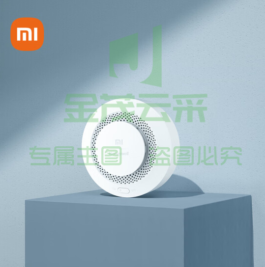 小米烟感卫士 火灾烟雾报警器 远程提醒 遥控消音 智能联动 CCC认证