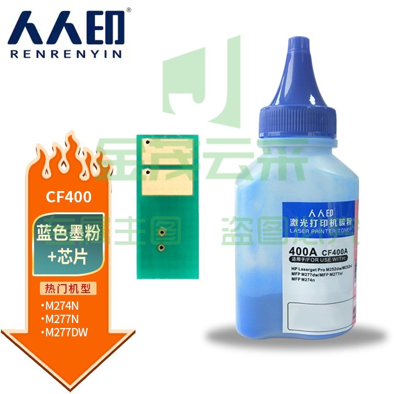 人人印 CF400A碳粉配套芯片 蓝色（适用惠普HP CF500A CF510A CF410A CF400A ）