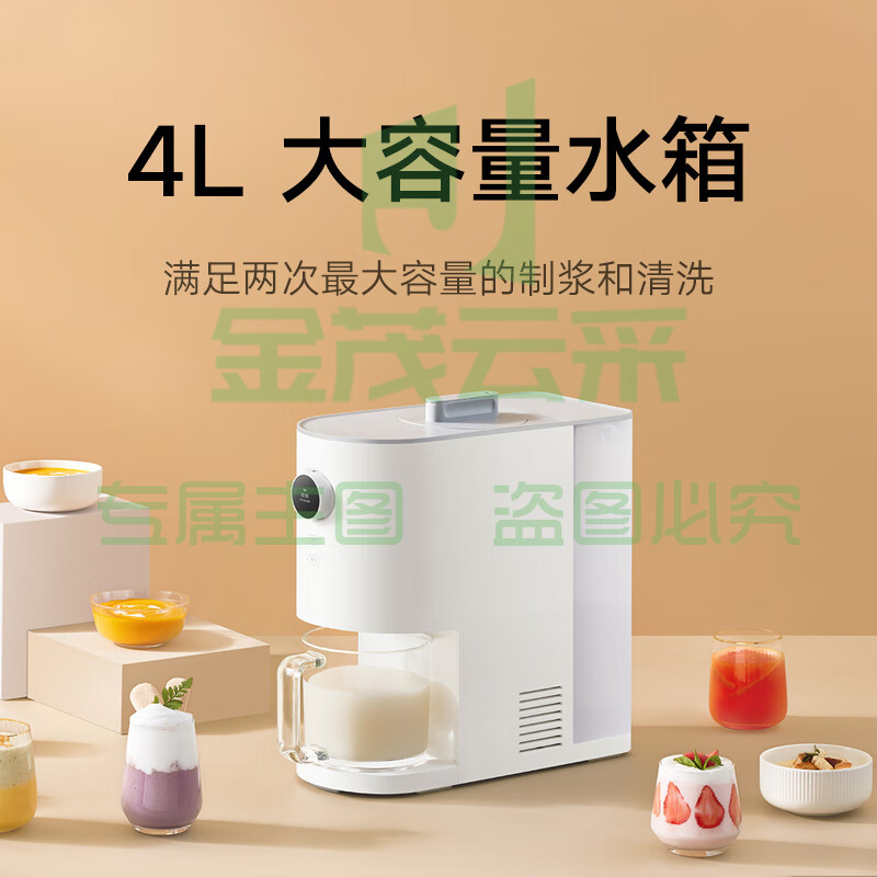 小米 免洗破壁机 智能自清洗破壁料理机 家用多功能豆浆榨汁机 自动清洗 4L大容量水箱 轻音破壁