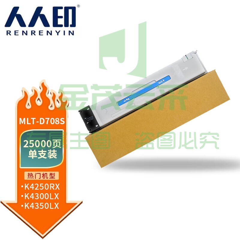 人人印MLT-D708s粉盒适用三星K4250RX K4300LX打印机K4350LX复印一体机墨盒D708L硒鼓K4250RX墨粉盒碳粉