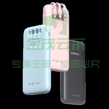 罗马仕(ROMOSS) 15W快充自带线充电宝轻薄便携10000毫安 小清新适用于华为苹果小米手机 粉色 颜色可选