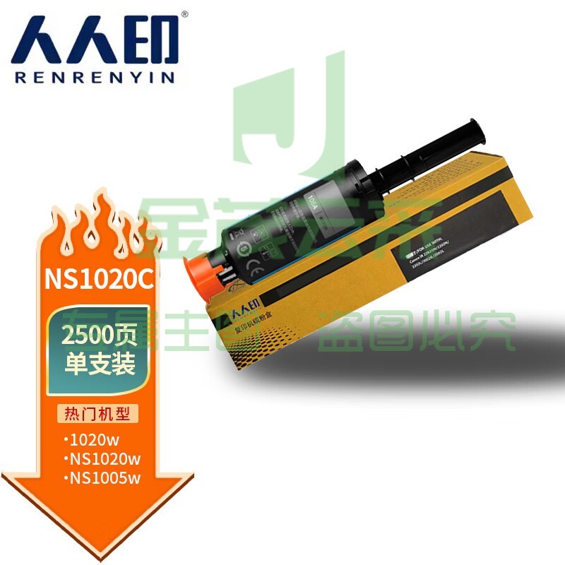 人人印 适用惠普ns1005c闪充粉盒108a粉盒hp1005w 1020c ns1020w ns1020硒鼓w1108a打印机墨盒