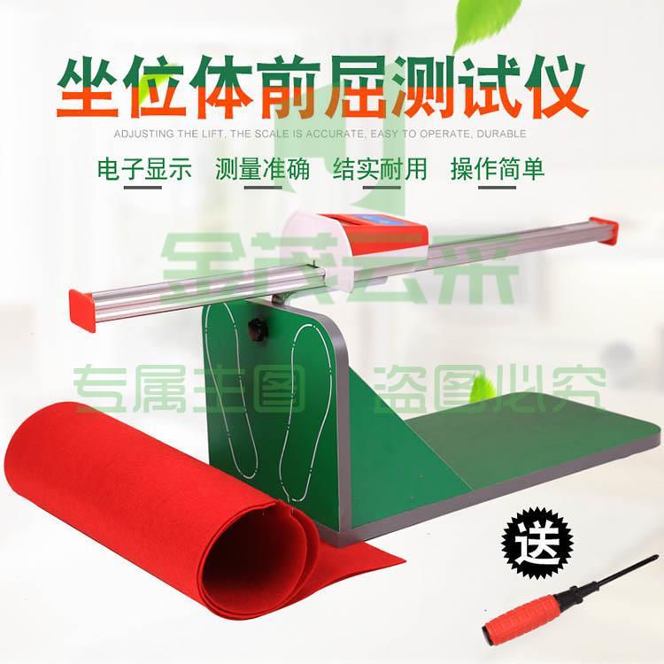 万庆升级款电子中考默认规格坐位体前屈测试仪训练器械
