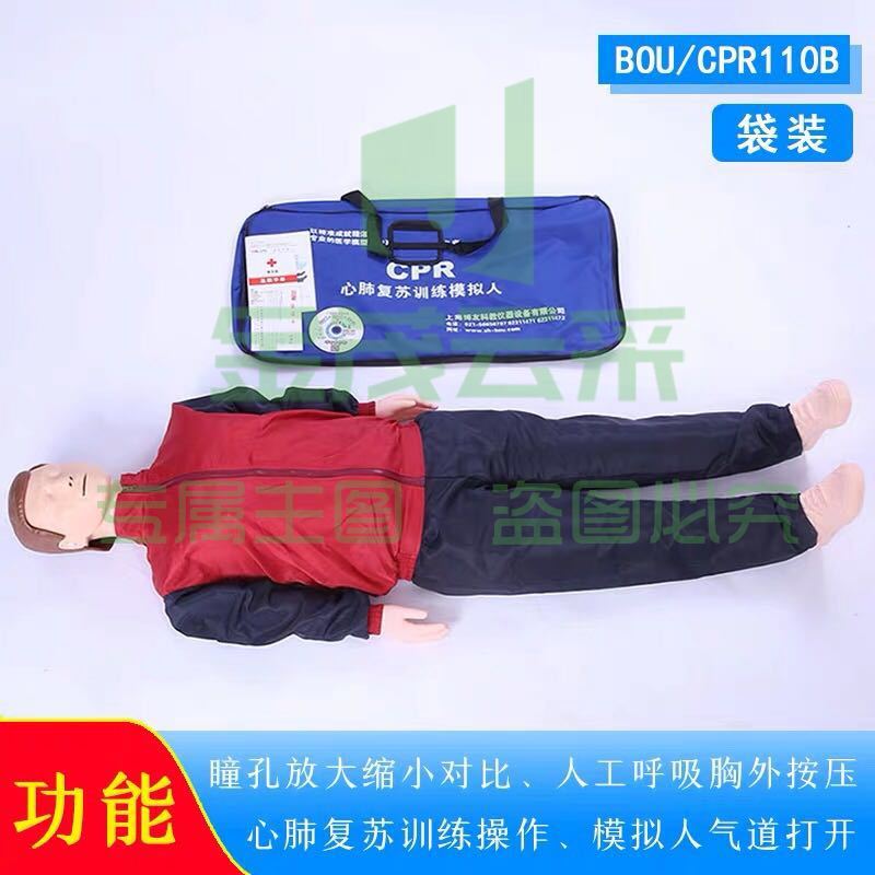 心肺复苏模拟人 全身橡皮人模拟器