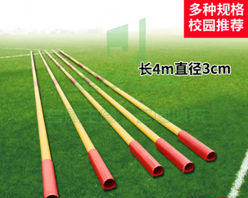 训练比赛跳高杆 4米玻璃钢 田径用品