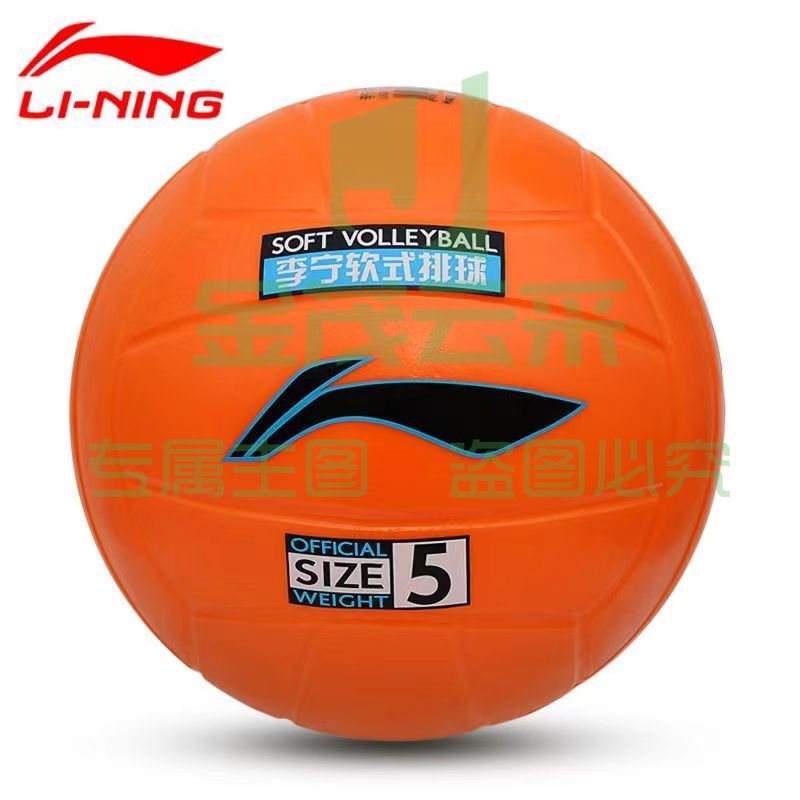 成人学生专业比赛日常训练软式排球 V5M1500-5号训练球