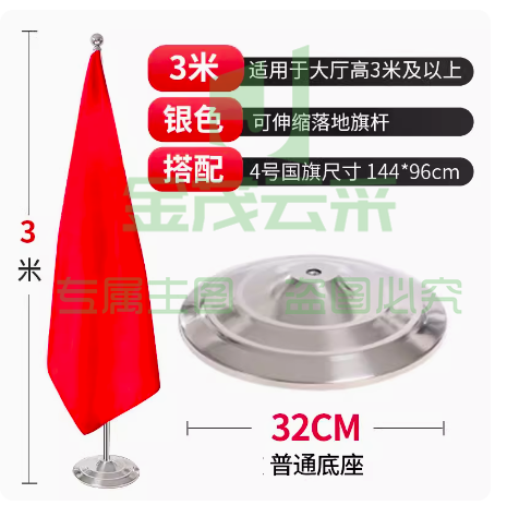 国旗党旗室内落地旗杆/不锈钢伸缩立式旗杆