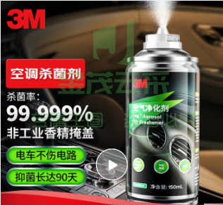 3M 车内除味喷雾汽车空调除臭杀菌剂消毒清洗除异味空气净化剂150ml