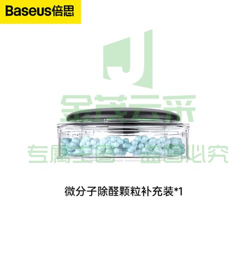倍思（beisi）除味除甲醛 车载空气净化器车载香薰车内活性竹炭包用品 【除醛除味】分子颗粒补充
