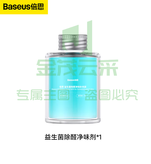 倍思（beisi）除味除甲醛 车载空气净化器车载香薰车内活性竹炭包用品 【除醛除味】益生菌净味补