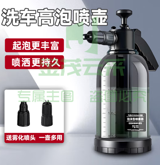洗车泡沫喷壶 高压喷泡沫 手持擦车神器 2L 洗车液专用工具