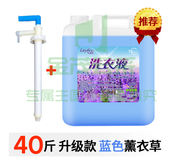 散装薰衣草大桶装40斤洗衣液 酒店家用宾馆干洗店20kg
