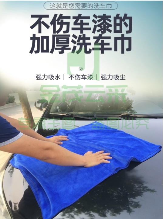 洗车大毛巾擦车加厚吸水 60*160  专用不掉毛加大号抹布 