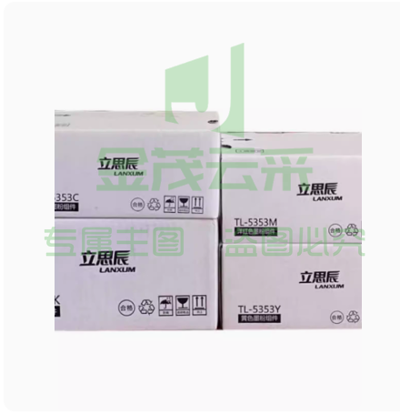 立思辰（LANXUM）TL-5353K【黑色粉盒】 适用GA7530cdn/GA3530cdn/GB3531cdn/GB7531cdn