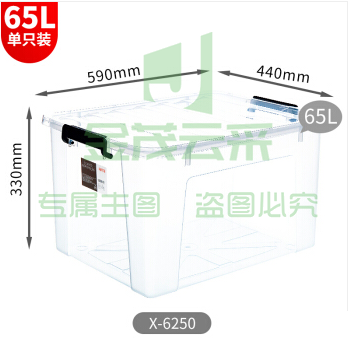 禧天龙 X-6250 收纳箱 65升 1个装