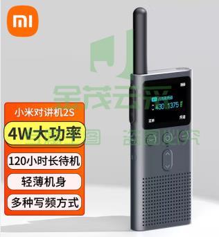 小米对讲机2S 全新升级版 超轻 超薄 蓝牙耳机 超长待机 户外酒店自驾游民用手台