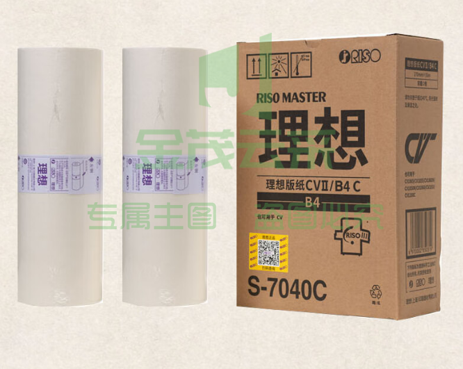 理想（RISO）CV版纸Ⅱ型S-7040C单卷装