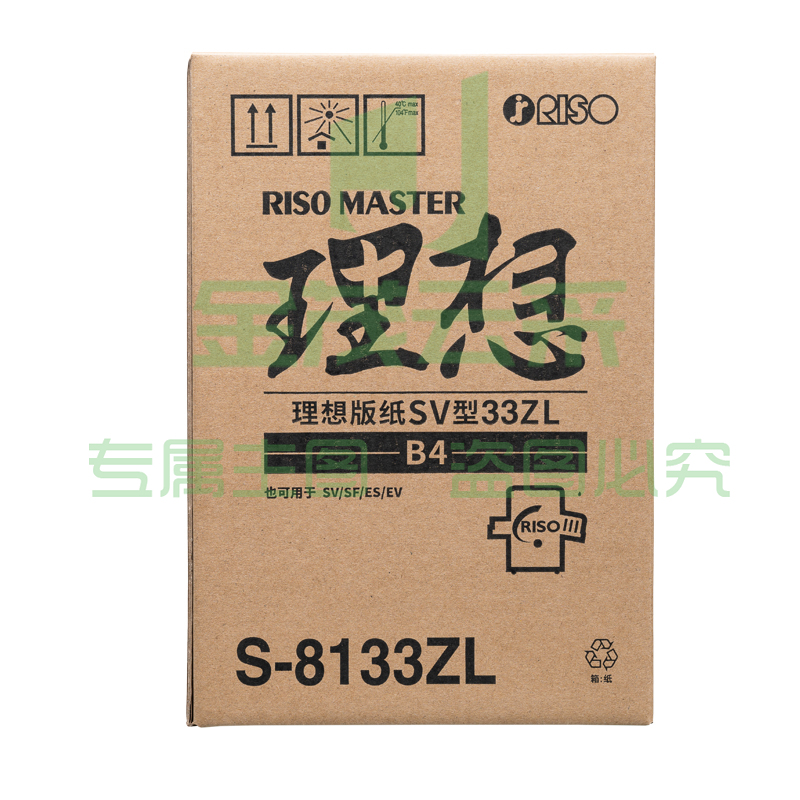 理想/RISO SV型B4版纸33ZL(S-8133ZL)一盒装 每盒2卷