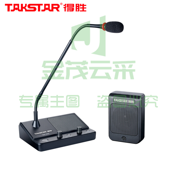 得胜(Takstar)DA-239 窗口对讲麦 话筒银行/证券/火车站/售票处柜台讲话 黑色