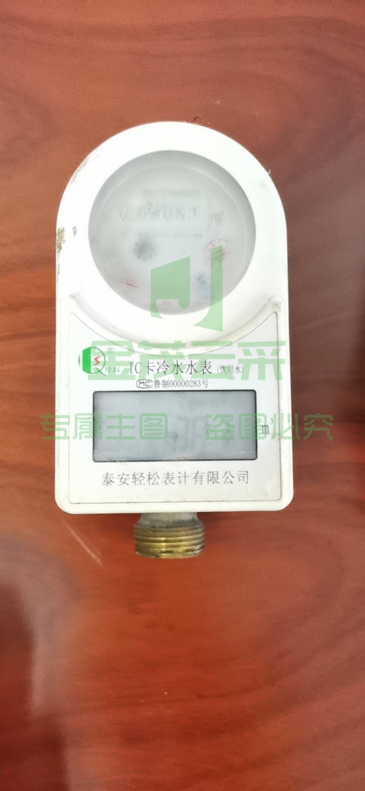IC卡水表.jpg