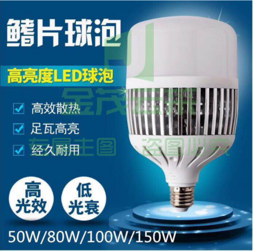 100WLED球泡灯（清仓处理保售后10个起售）