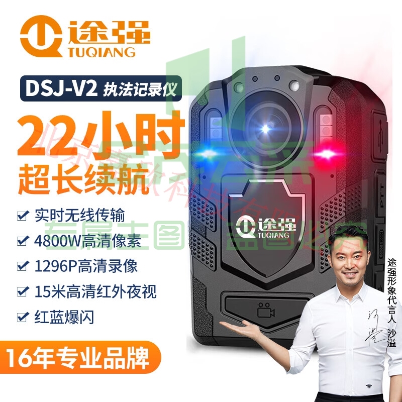 途强DSJ-V2执法记录仪 标准版 512G