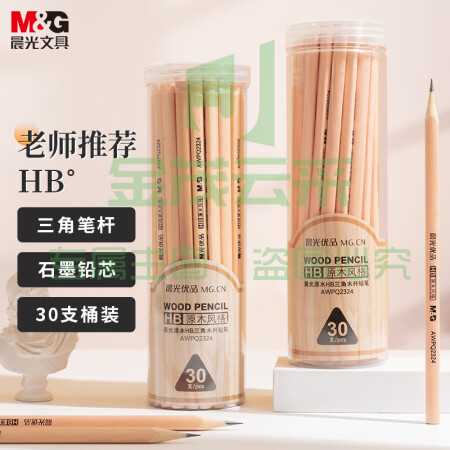 晨光(M&G)AWPQ2324 HB铅笔30支 原木三角木杆铅笔