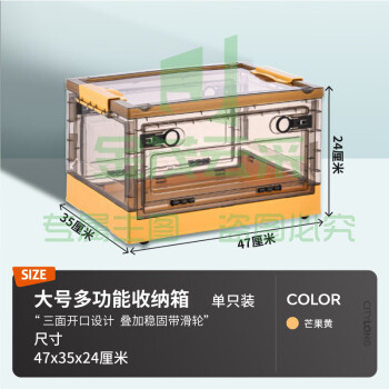 禧天龙30升侧开门整理箱可折叠收纳箱玩具收纳盒 药箱大号单只装 黄盖茶色