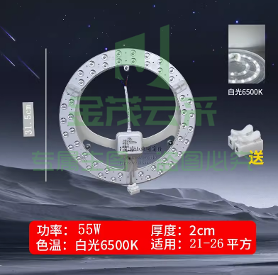 佛山照明led改造灯板 圆形方形吸顶灯灯芯  55瓦   贴片灯盘免打孔