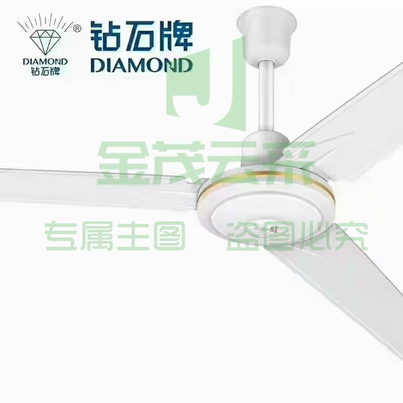钻石牌 DS56-15D 吊扇 家用电风扇