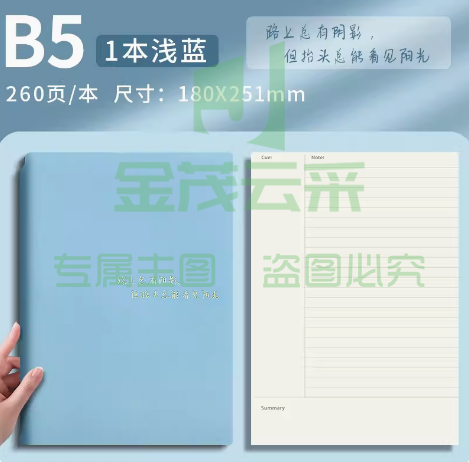 康奈尔笔记本 考研备考复习学习记录记事本B5加厚  简约课堂做笔记专用软皮文艺青年笔记本本子厚