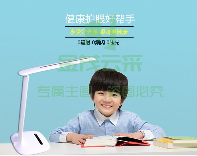 朗帅 LED护眼台灯LS-896P 10W