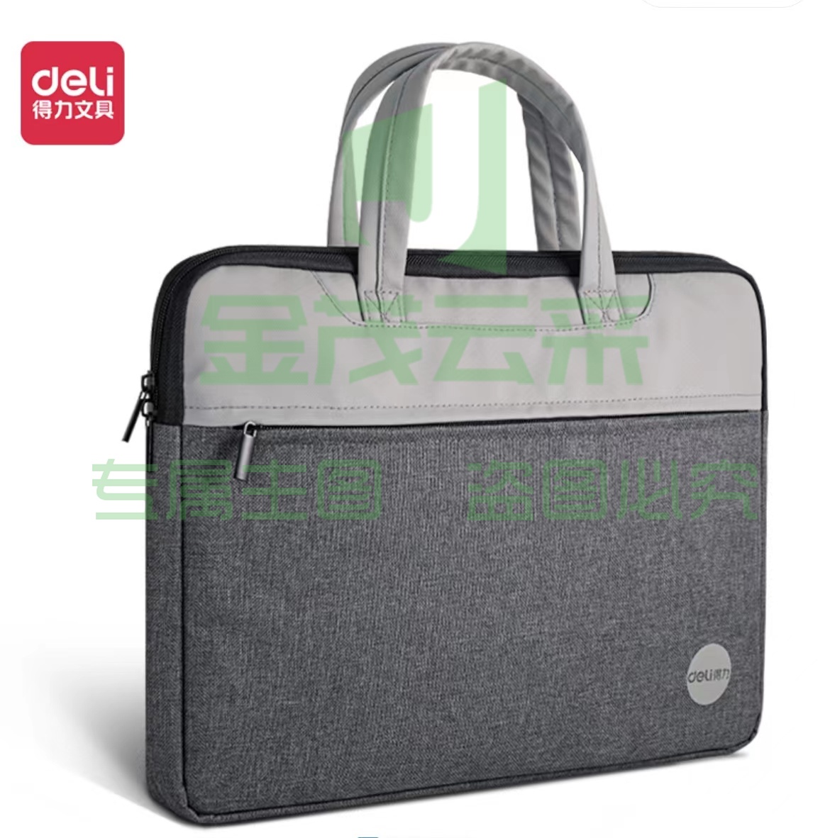 得力(deli)公文包 办公手提袋会议包事务包 加厚大容量商务拉链袋电脑公文包 黑 63755