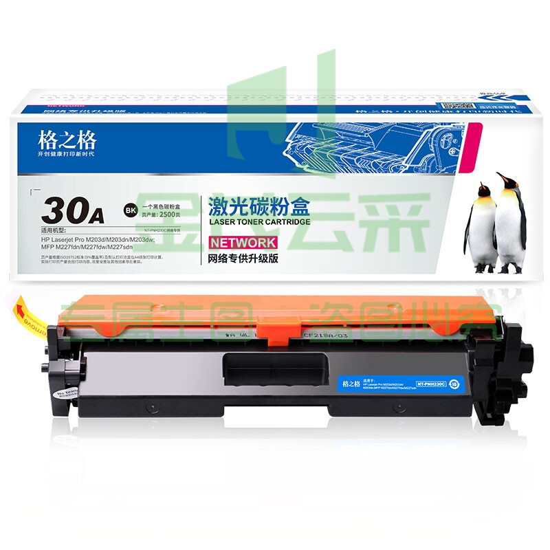 格之格cf230a硒鼓 227fdw硒鼓适用惠普m227fdw硒鼓 m227fdn m227sdn m203dw m203d m203dn硒鼓 30a硒鼓带芯片