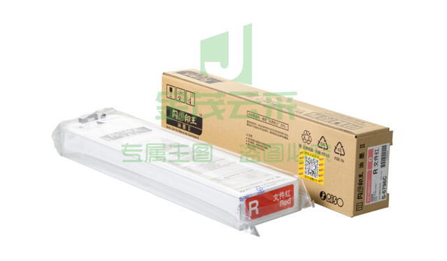理想(RISO)闪彩印王文件红油墨II(S-6796C) 适用于闪彩91/71/21系列机型  单支装
