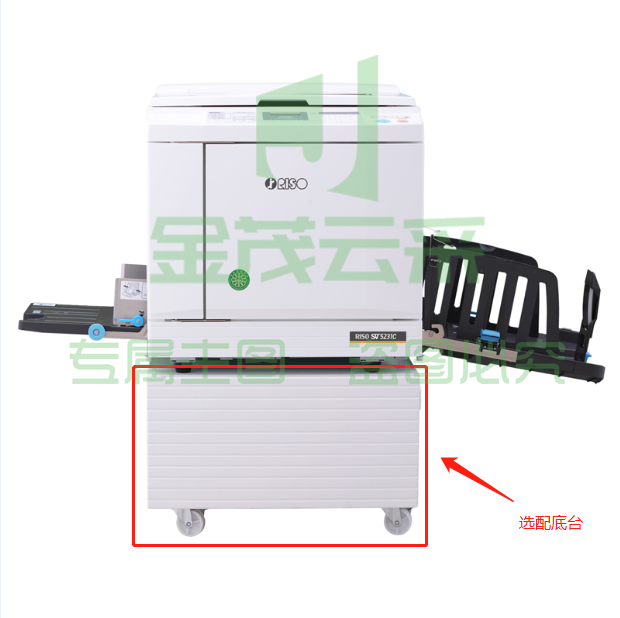 理想/RISO SV5231C 一体化速印机(不含工作台)