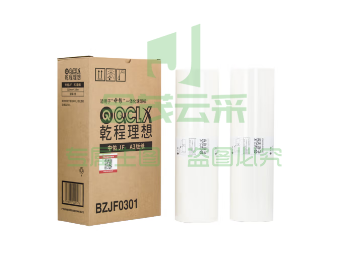 乾程理想(QCLX)中佑JF A3版纸 一盒装每盒2卷