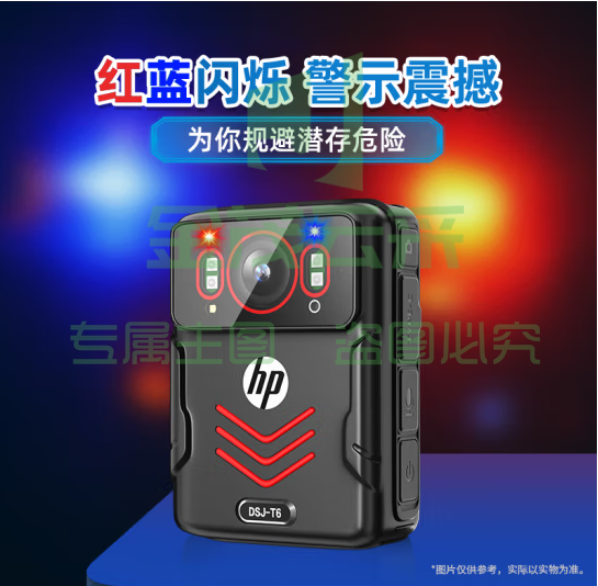 HP惠普DSJ-T6执法记录仪高清防爆现场记录仪 主机+256G内存