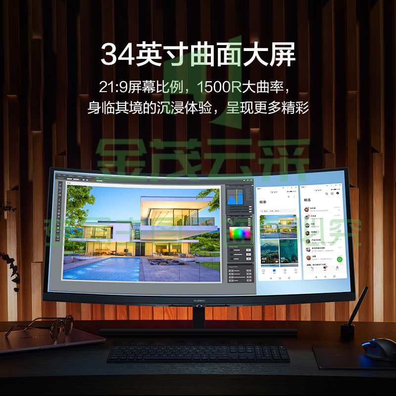 华为HUAWEI MateView GT 34英寸曲面显示器 WQHD 165Hz带鱼屏 可壁挂 低蓝光无频闪 升降俯仰调节 游戏电竞