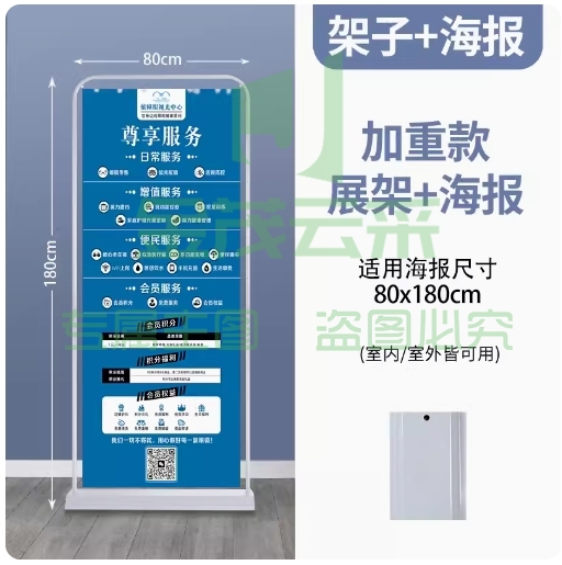 门型展架80x180 立式落地式易拉宝海报设计定制架子展示架广告牌