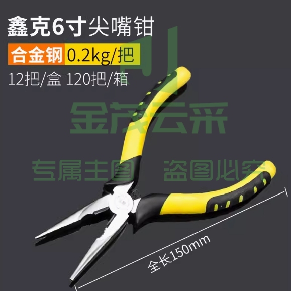 6寸鑫克斜嘴钳电工钳剪断线钳钢丝钳子工具