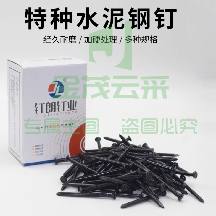 高强度特种钢钉 黑色硬质水泥钉 钢钉挂画钉广告钉混凝土钢钉