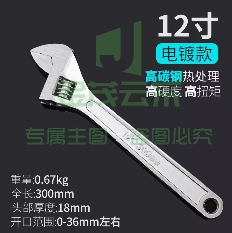 12寸活动扳手工具万能活口卫浴板手多功能万用大开口活络板子短柄超薄