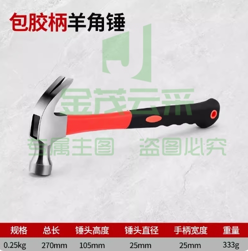 羊角锤木工专用锤子工具家用带磁一体迷你小锤子起钉拔钉铁锤榔头